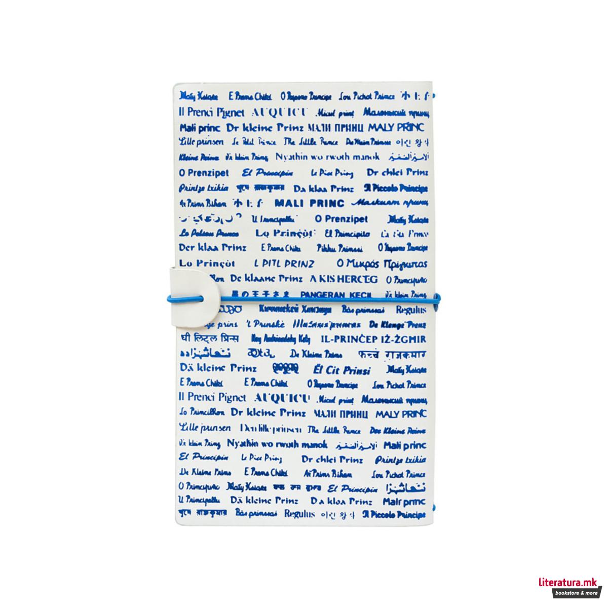 Џебен нотес, The Little Prince 