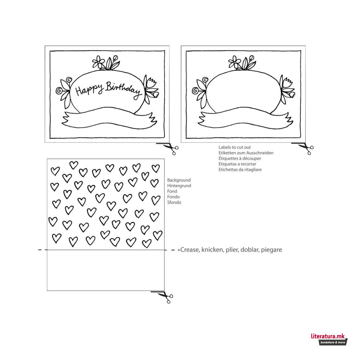 Креативен сет за изработка, Happy Birthday 