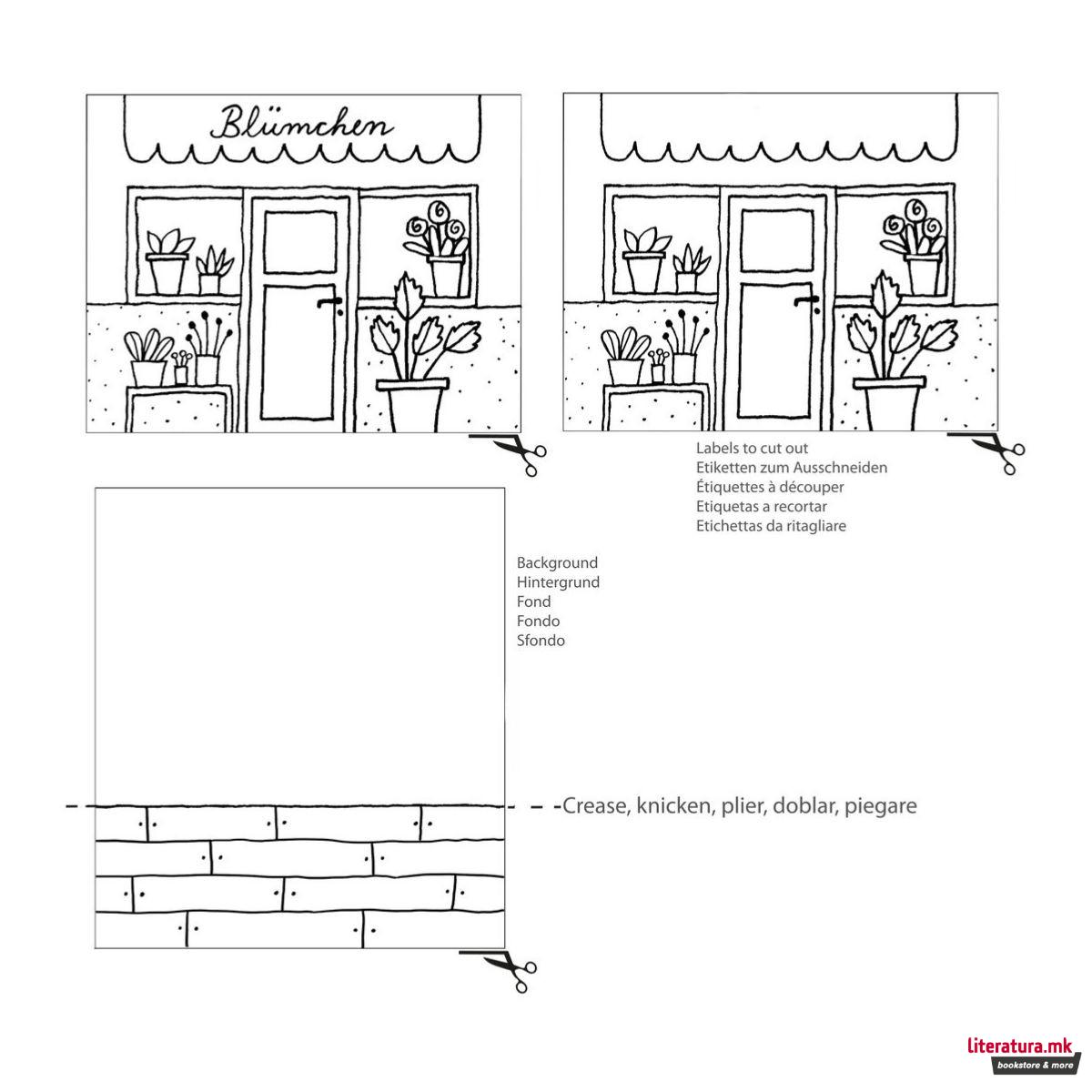 Креативен сет за изработка, Flower Shop 