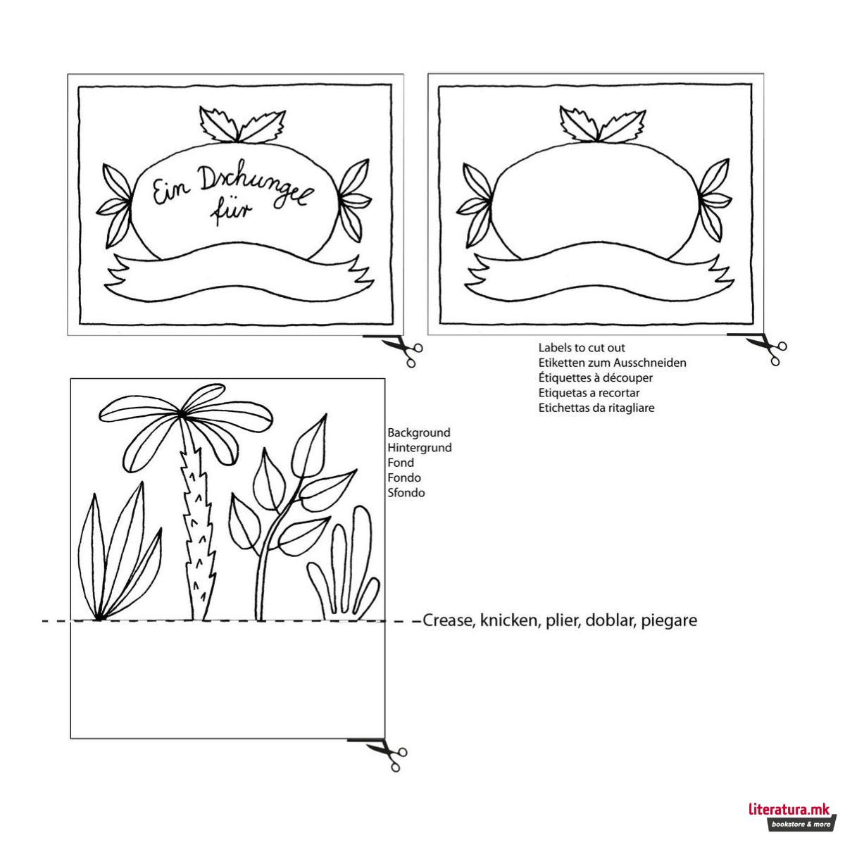 Креативен сет за изработка, Jungle 