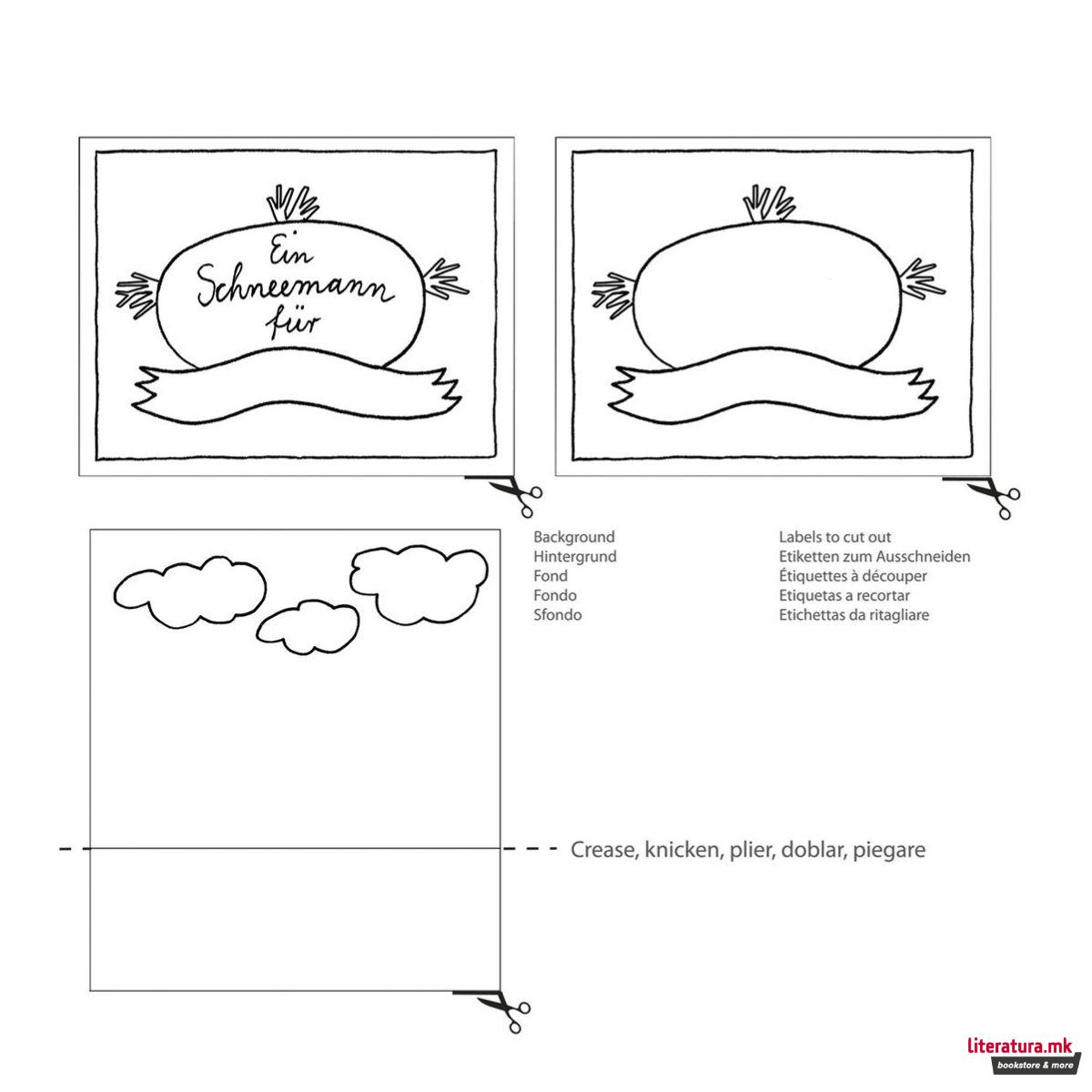 Креативен сет за изработка, Winter in the Forest 