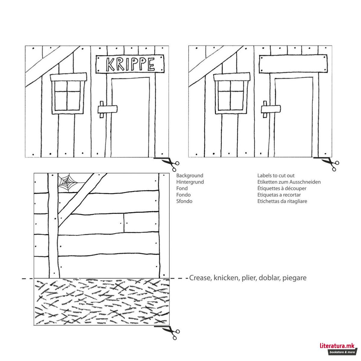 Креативен сет за изработка, Nativity Scene 