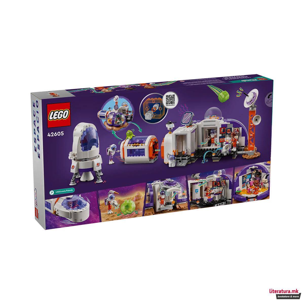 LEGO коцки, Friends, Mars Space Base and Rocket 