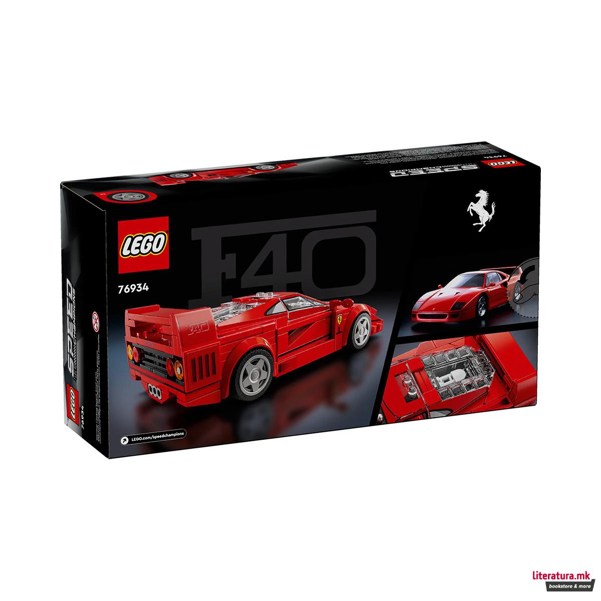 LEGO коцки, Speed Champions, Ferrari F40 Supercar 