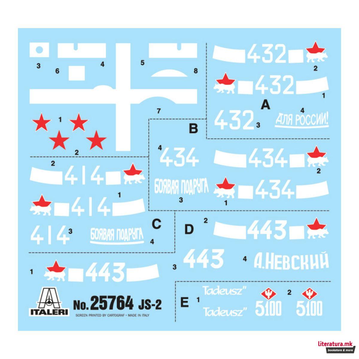 Макета, JS2 Stalin, 1:56 