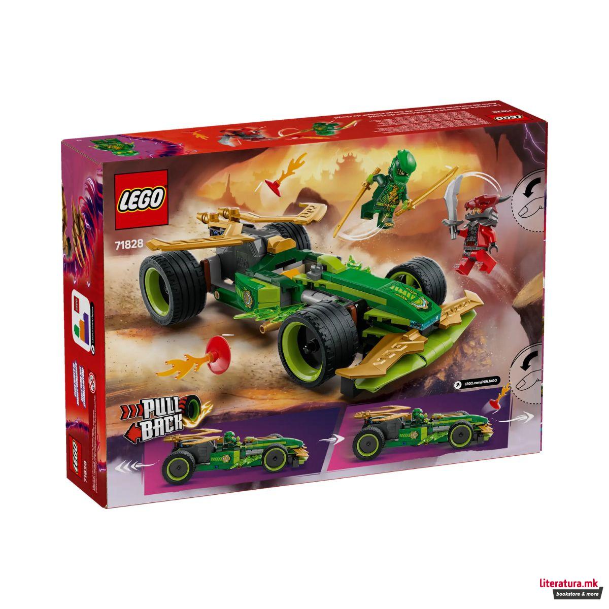 LEGO коцки, Ninjago, Lloyd's Pull-Back Race Car 