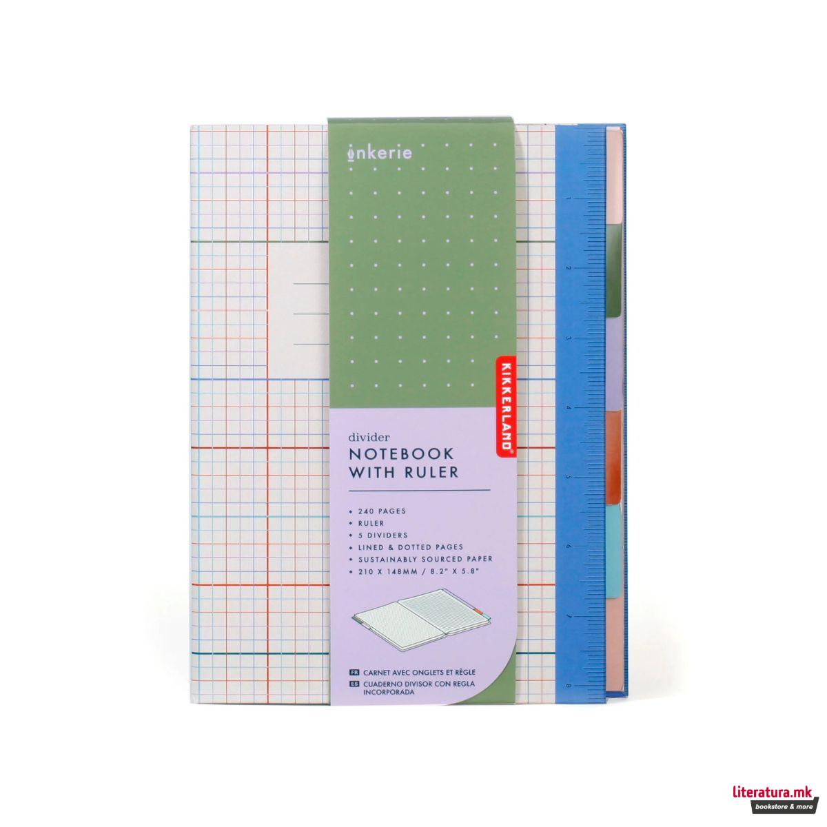Нотес со разделници и линијар, Inkerie Divider Notebook with Ruler 
