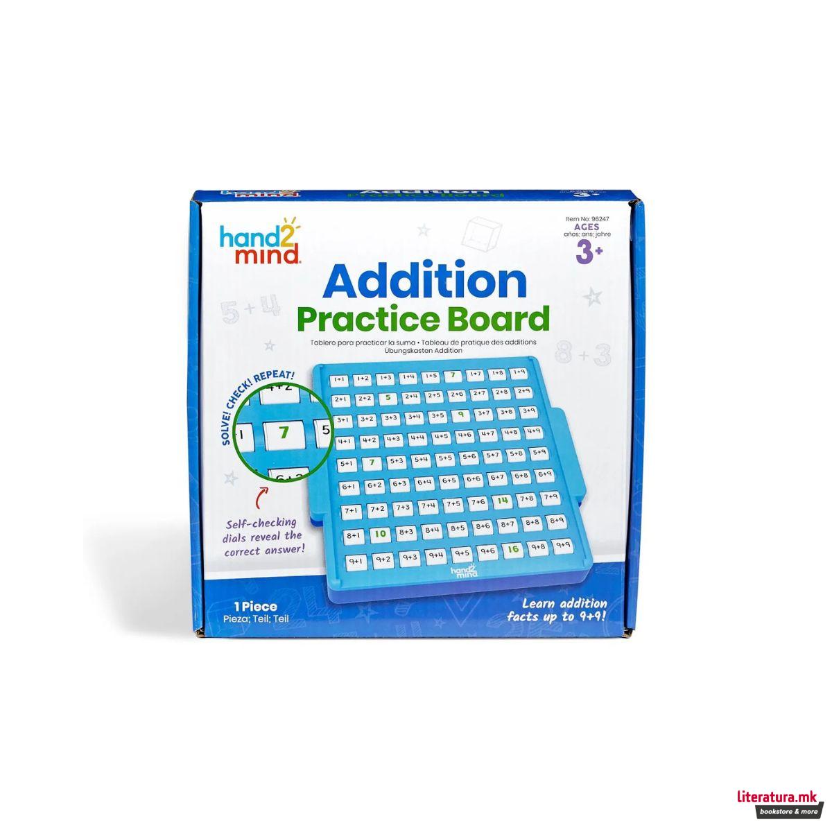Интерактивна математичка табла, Interactive Math Facts Board - Addition 