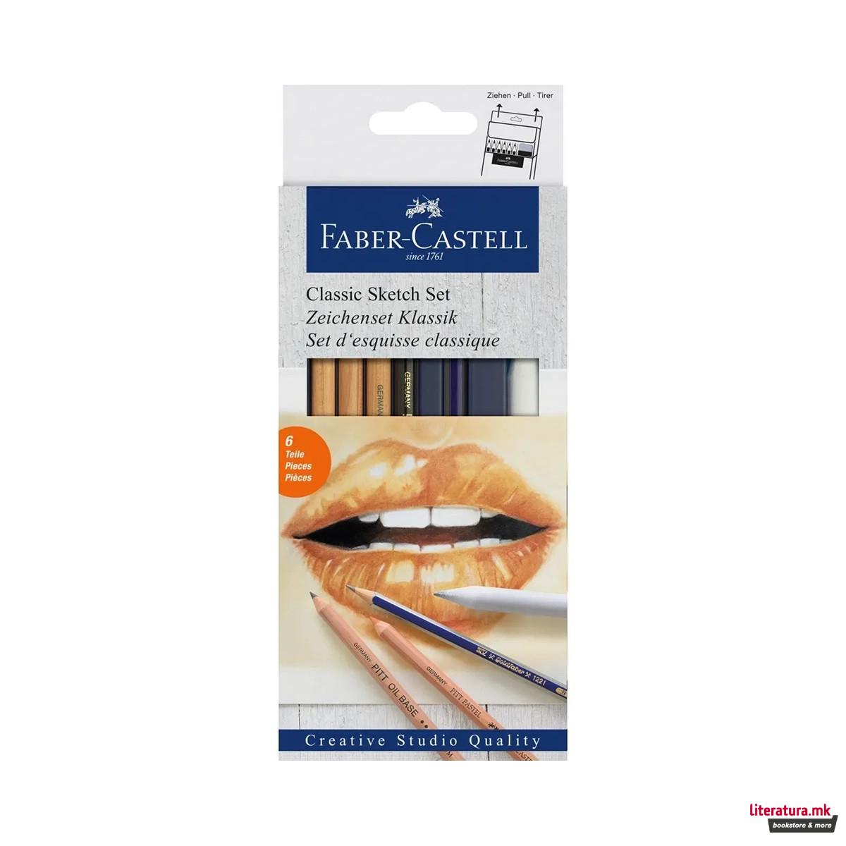 Сет за скицирање, Classic Sketch Set 