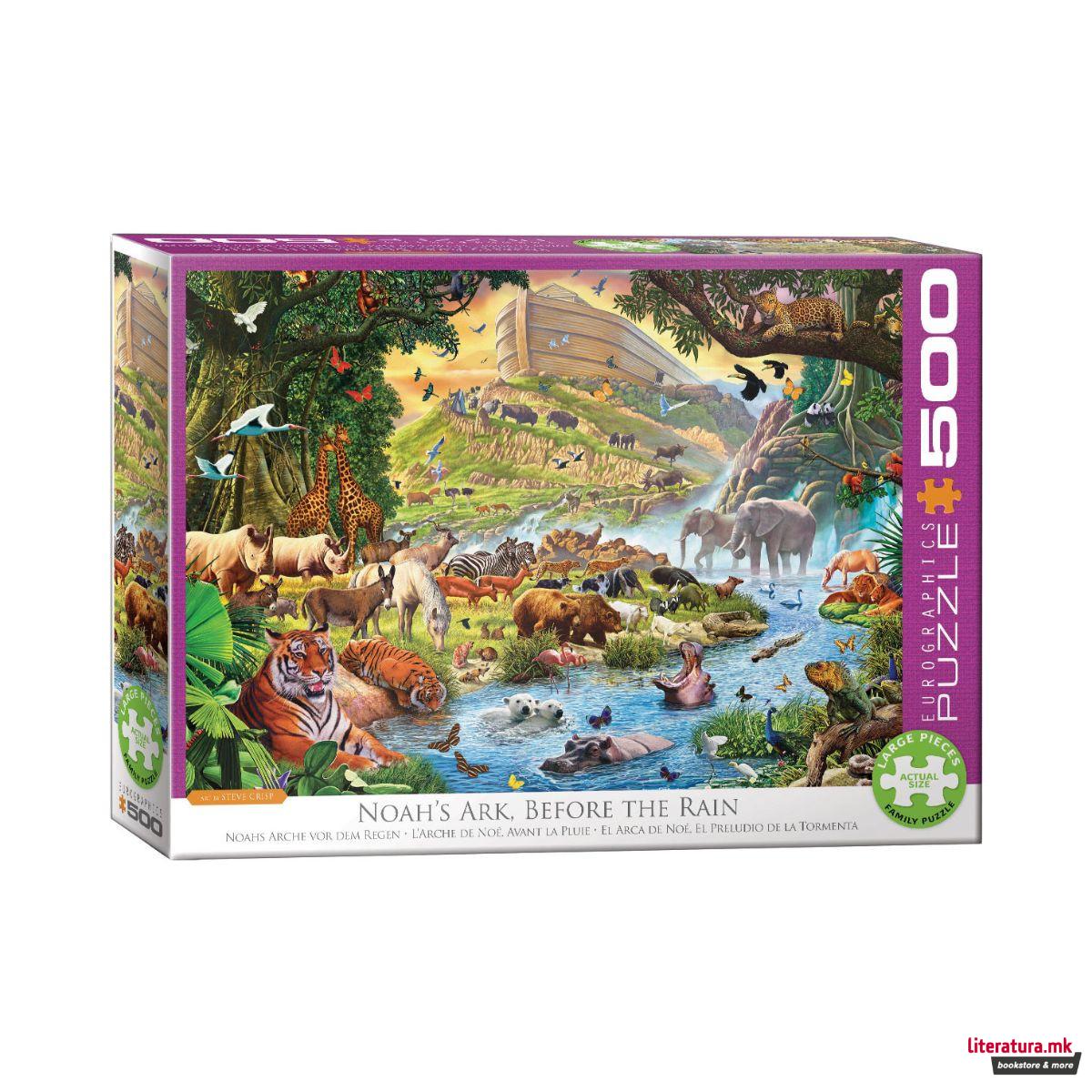Сложувалка, Noah's Ark Before the Rain, 500 парчиња 