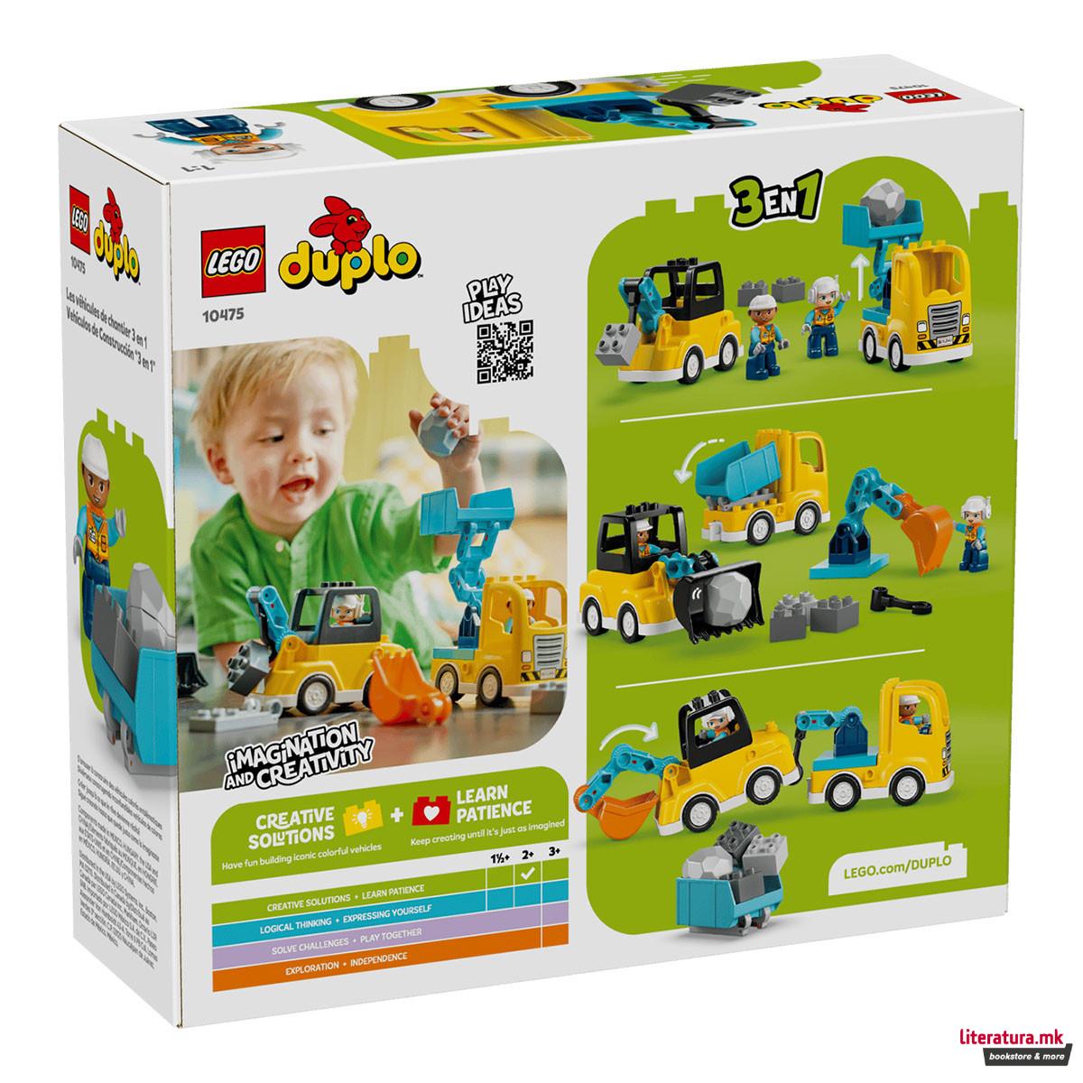 LEGO коцки, Duplo, 3 in 1 Construction Vehicles 