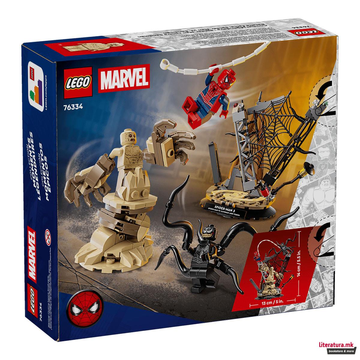 LEGO коцки, Marvel, Epic Battle: Spider-Man vs. Sandman 