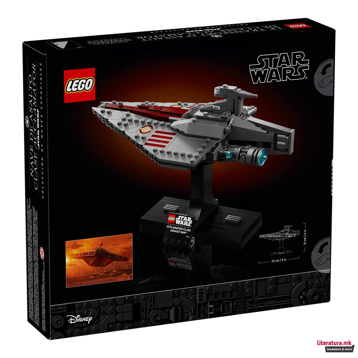 LEGO коцки, Star Wars, Acclamator-Class Assault Ship 