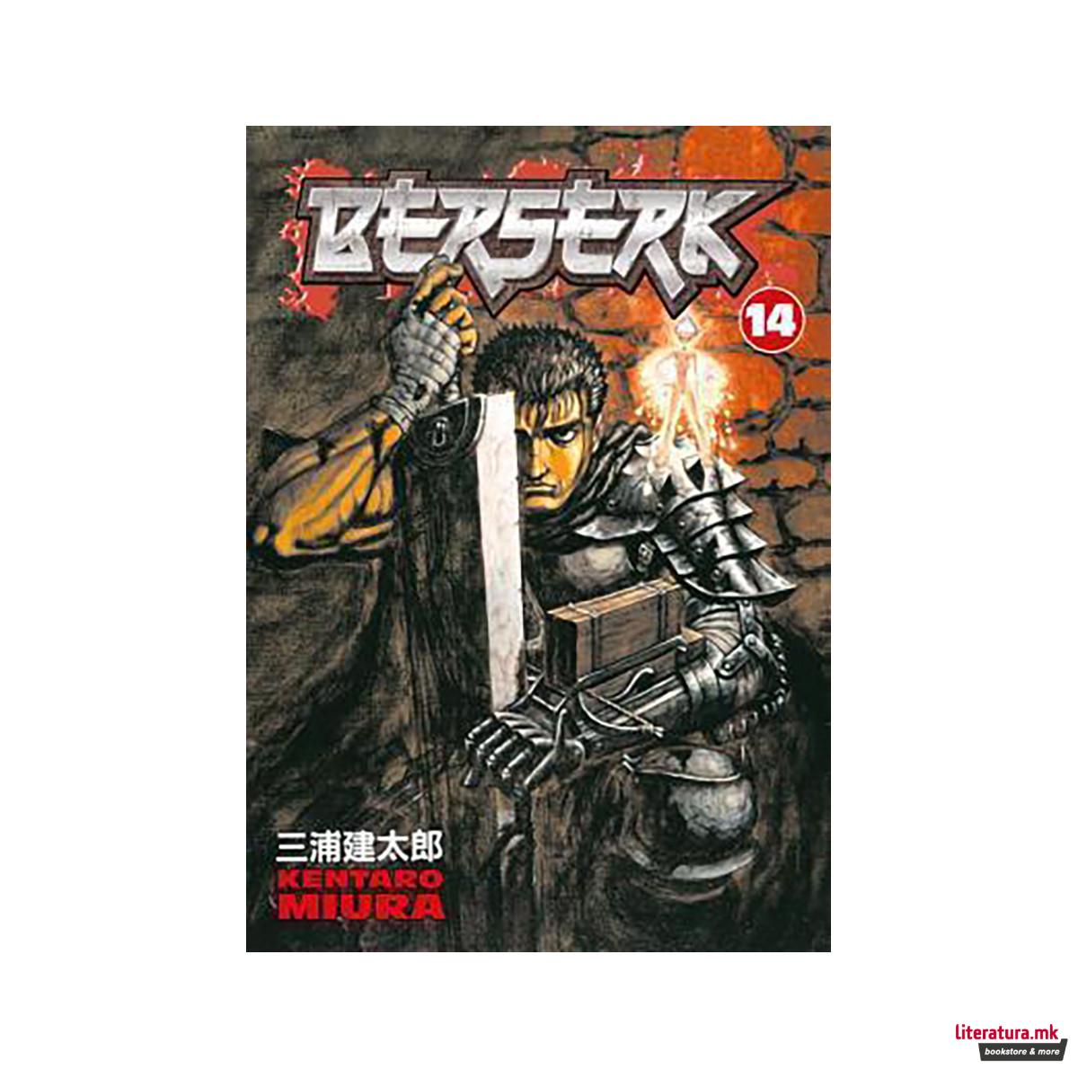 Berserk Volume 14 