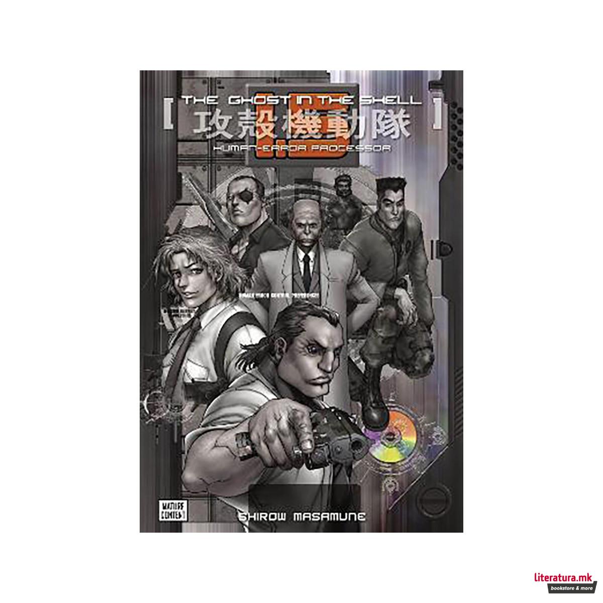 Ghost In The Shell 1.5 