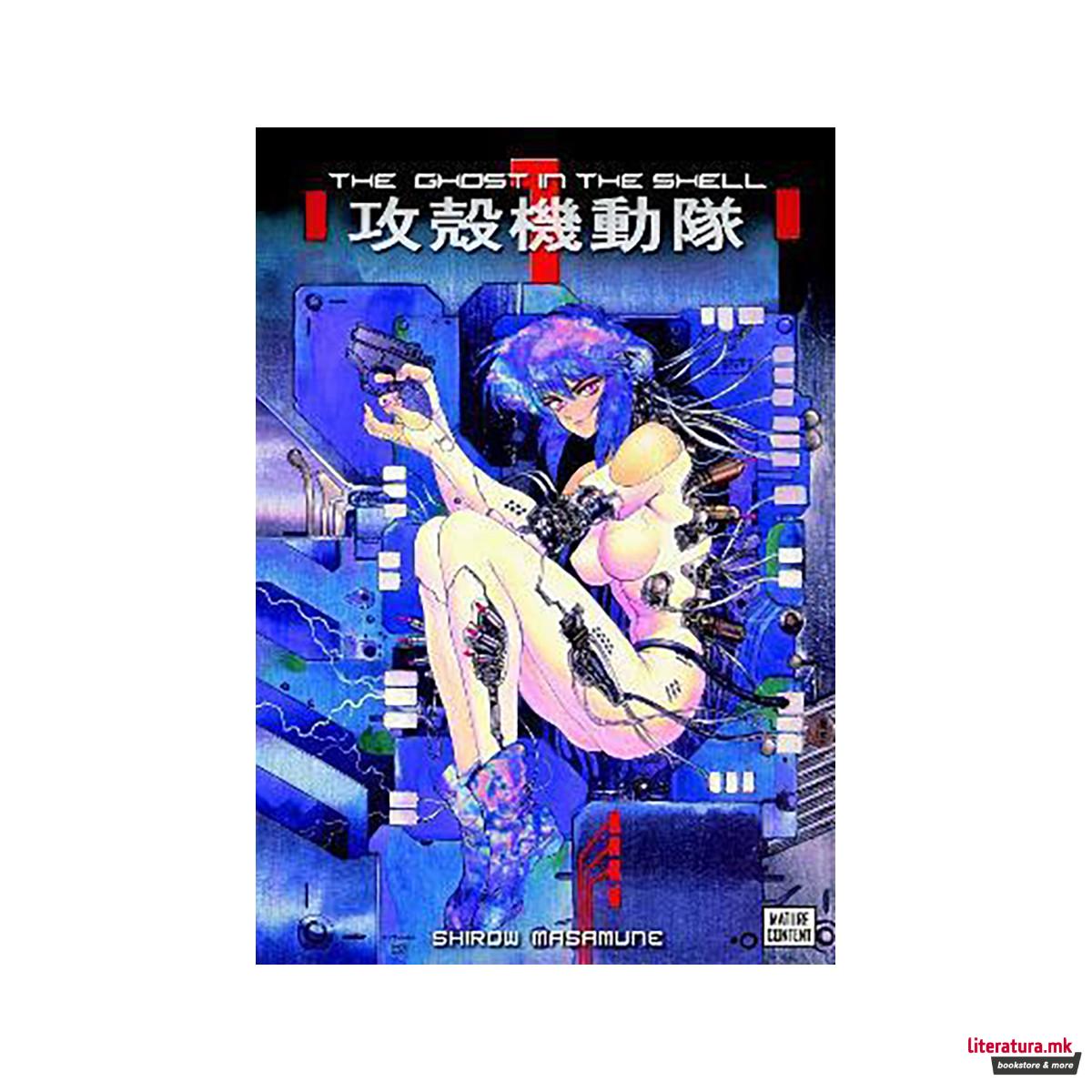 Ghost In The Shell, The: Vol. 1 