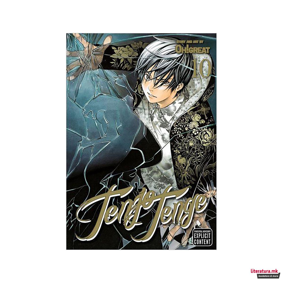 Tenjo Tenge (Full Contact Edition 2-in-1), Vol. 10 