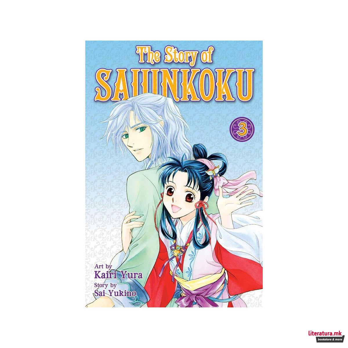 The Story of Saiunkoku, Volume 3 