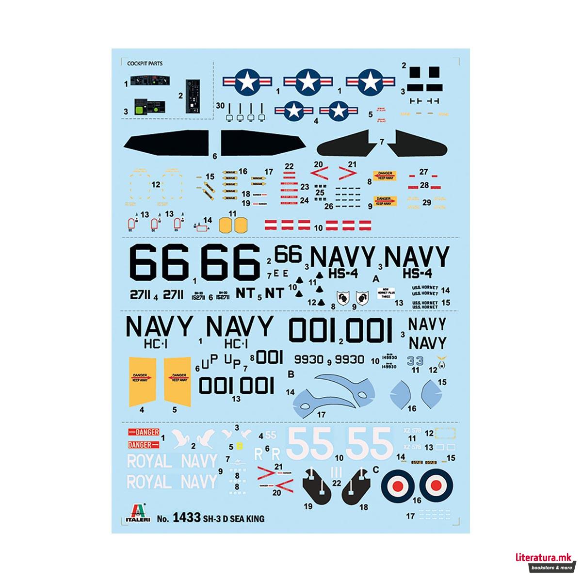 Макета, Helicopters, SH-3D Sea King Apollo Recovery, Moon Landing 50th Anniversary, 1:72 