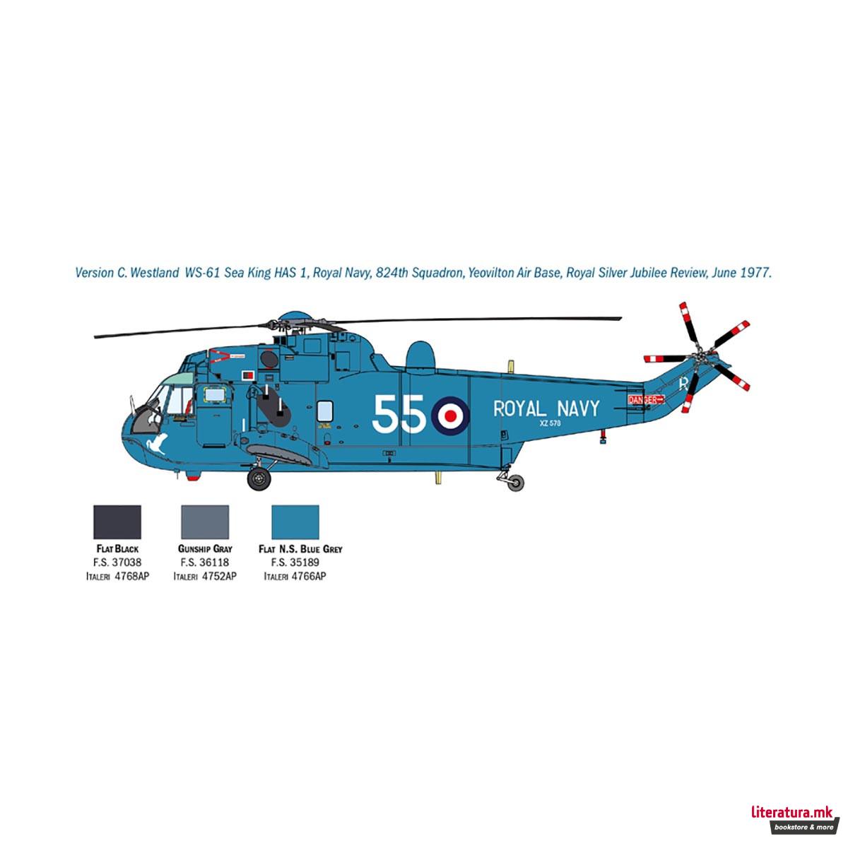 Макета, Helicopters, SH-3D Sea King Apollo Recovery, Moon Landing 50th Anniversary, 1:72 