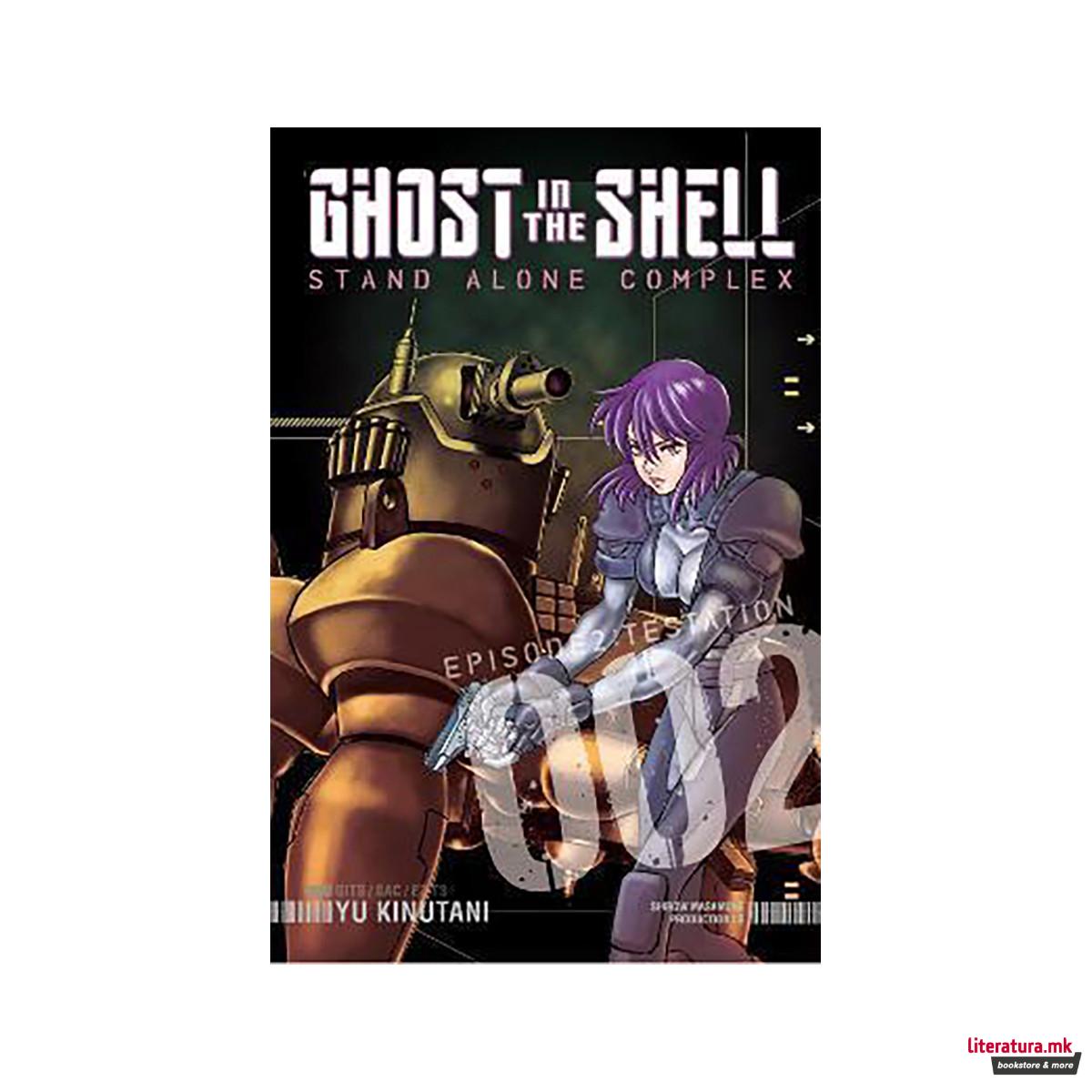 Ghost In The Shell: Stand Alone Complex 2 