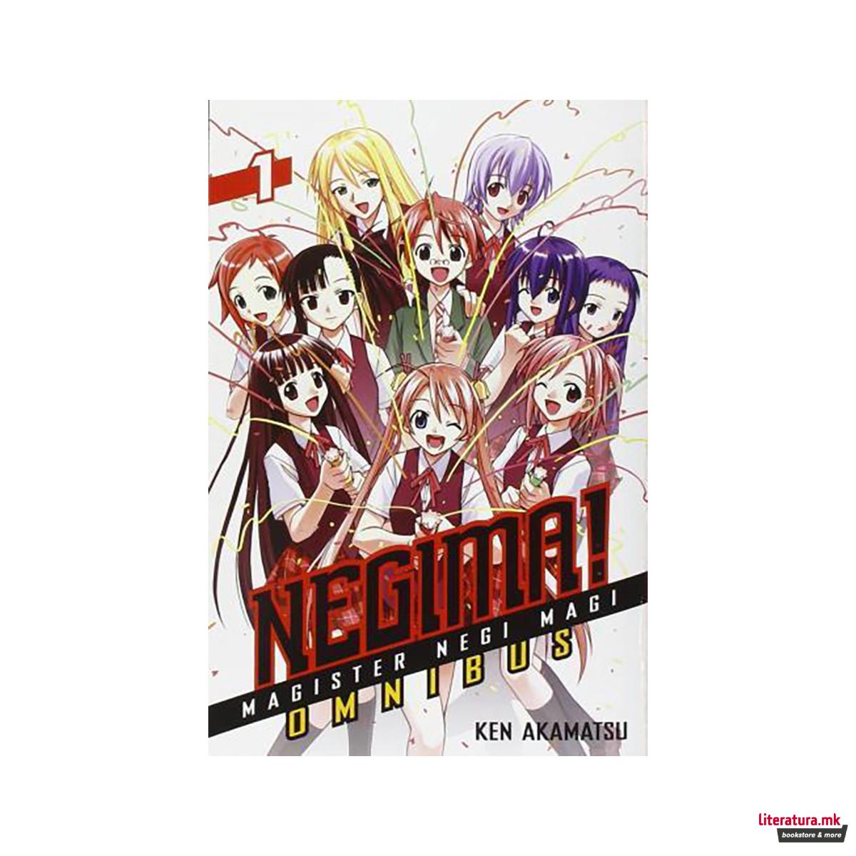 Negima! Omnibus 1 