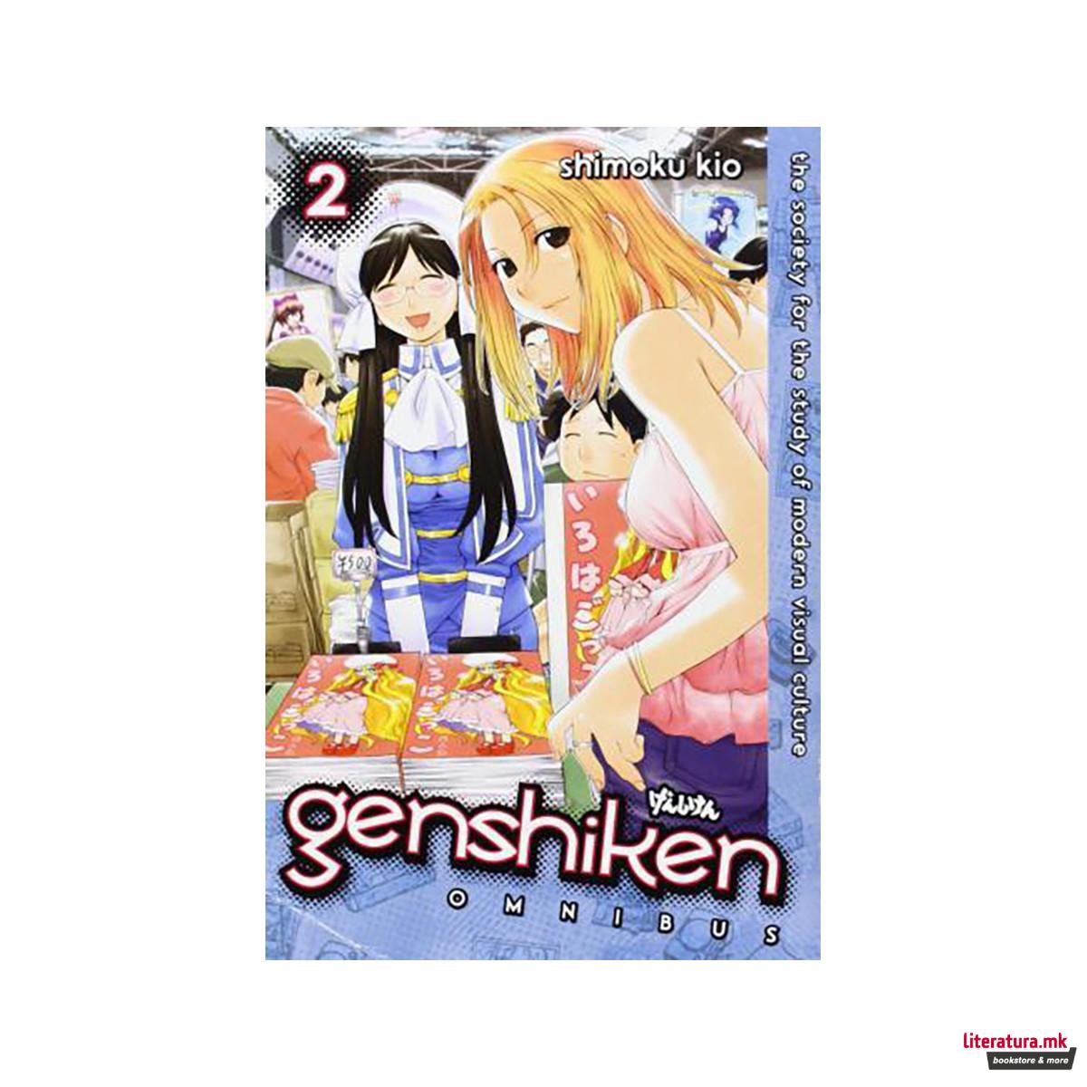 Genshiken Omnibus 2 