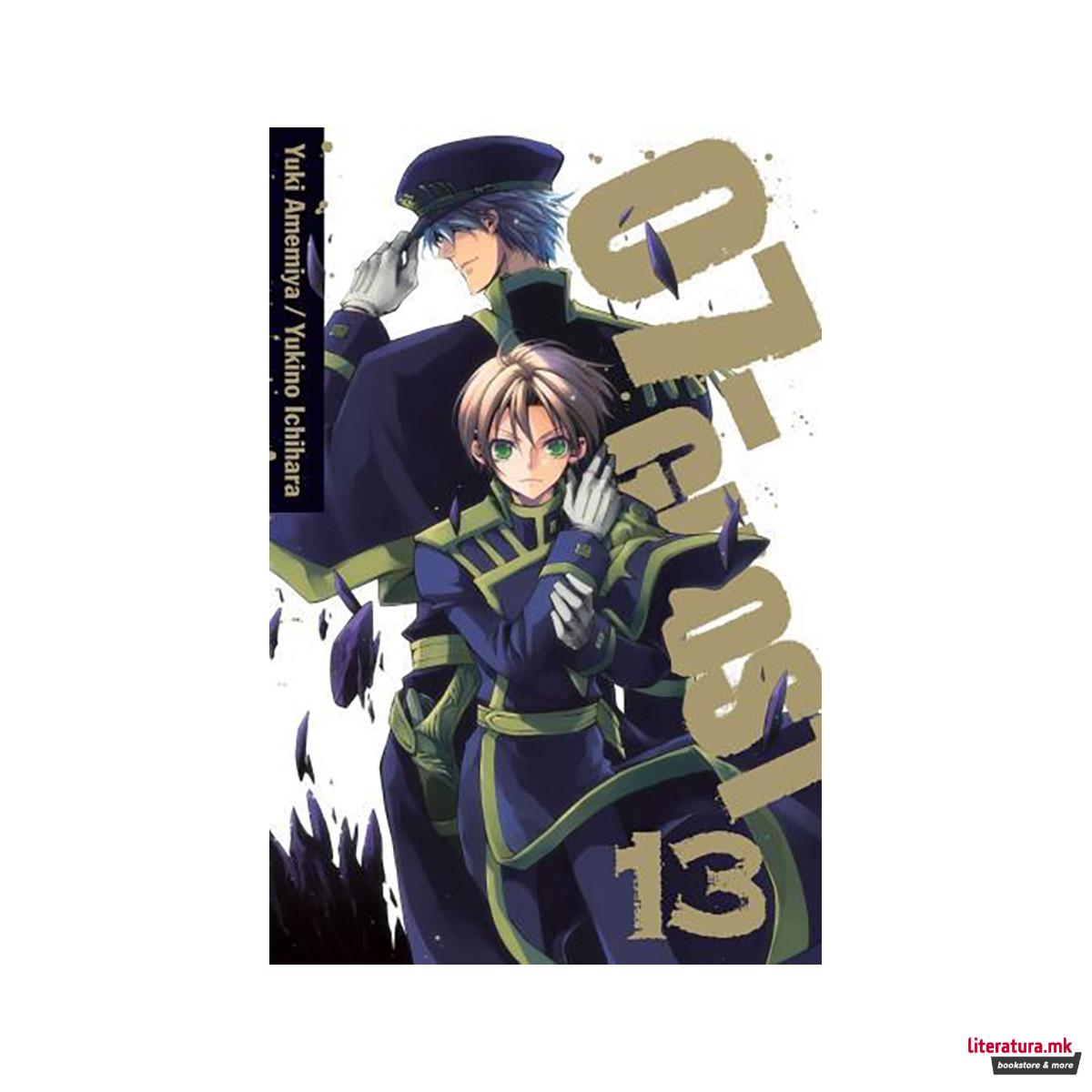 07-GHOST, Vol. 13 