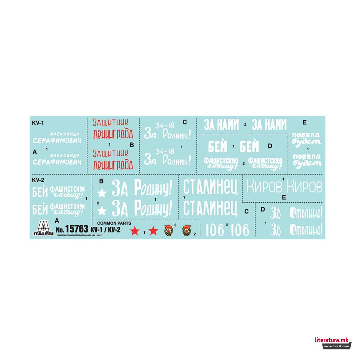 Макета, Military Vehicles, KV-1/KV-2 - Warlord, 1:56 