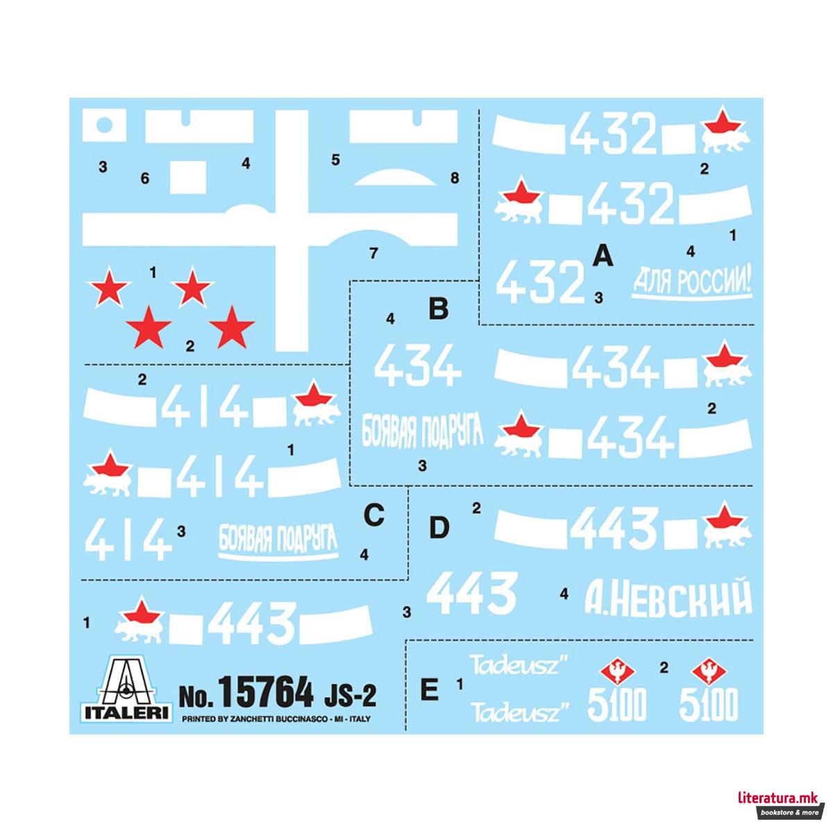 Макета, Military Vehicles, IS-2 mod. 1944 - Warlord, 1:56 