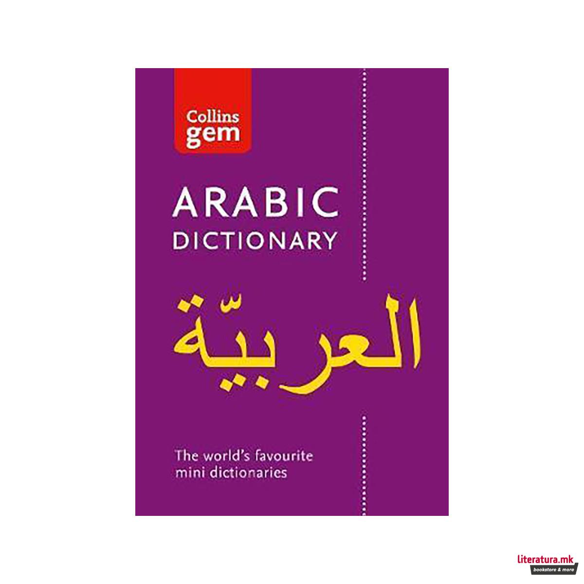 Arabic Gem Dictionary : The World's Favourite Mini Dictionaries 