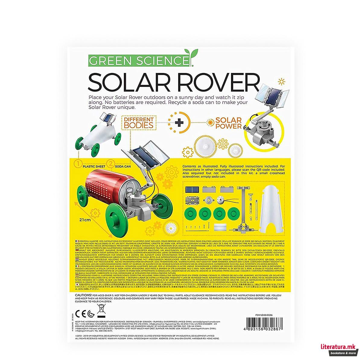 STEM-сет, Green Science, Solar Rover 
