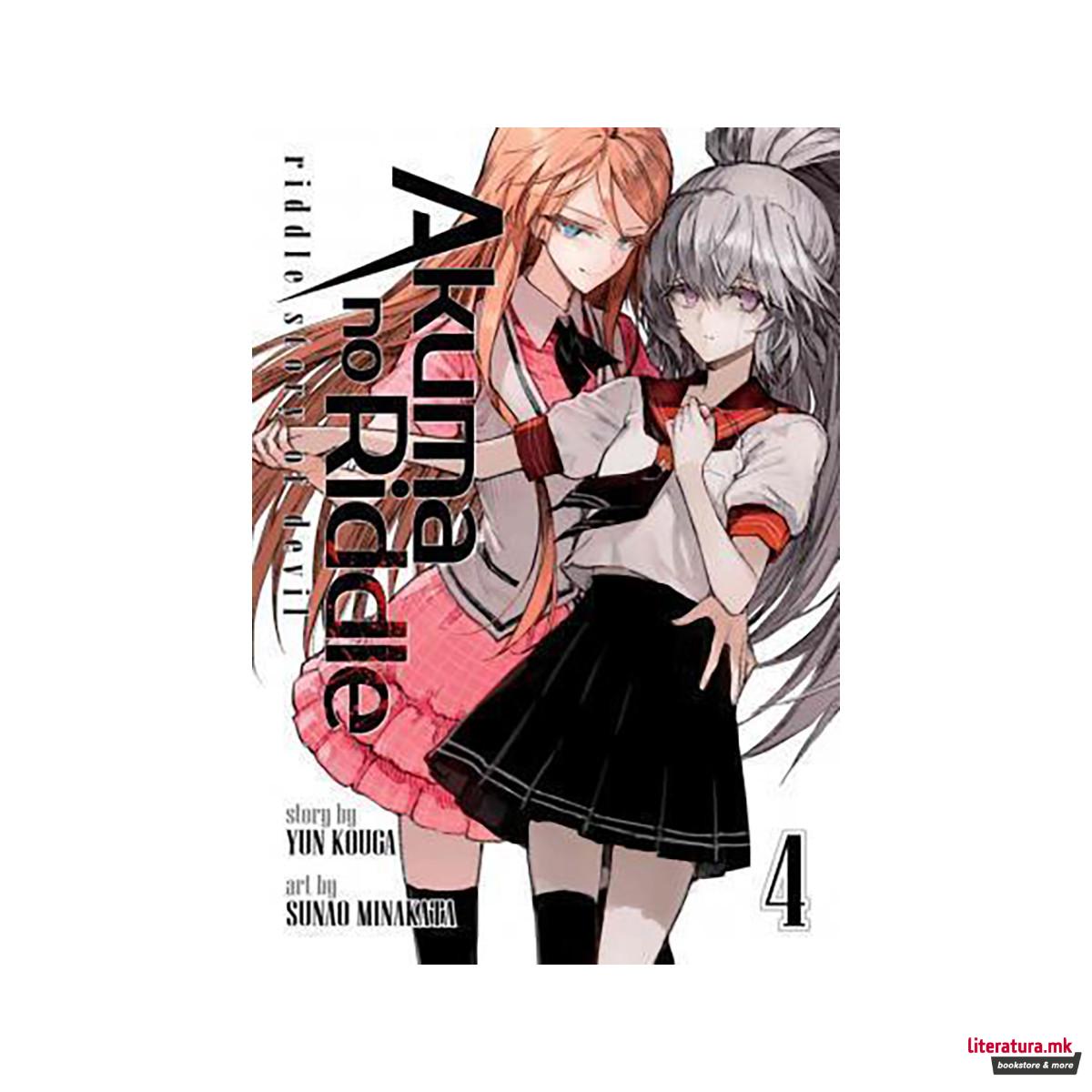 Akuma no Riddle Vol. 4 : Riddle Story of Devil 