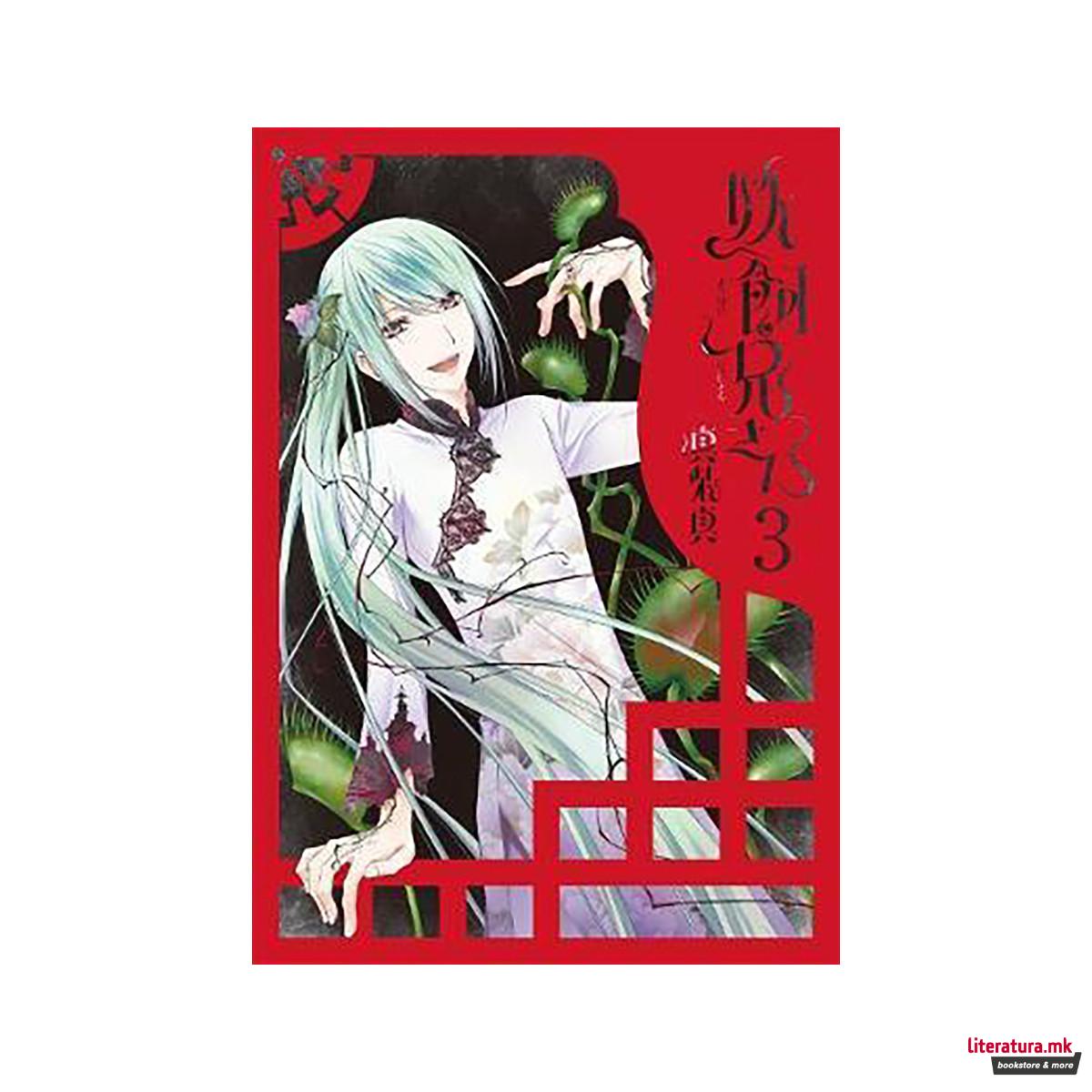 Yokai Rental Shop Vol. 3 