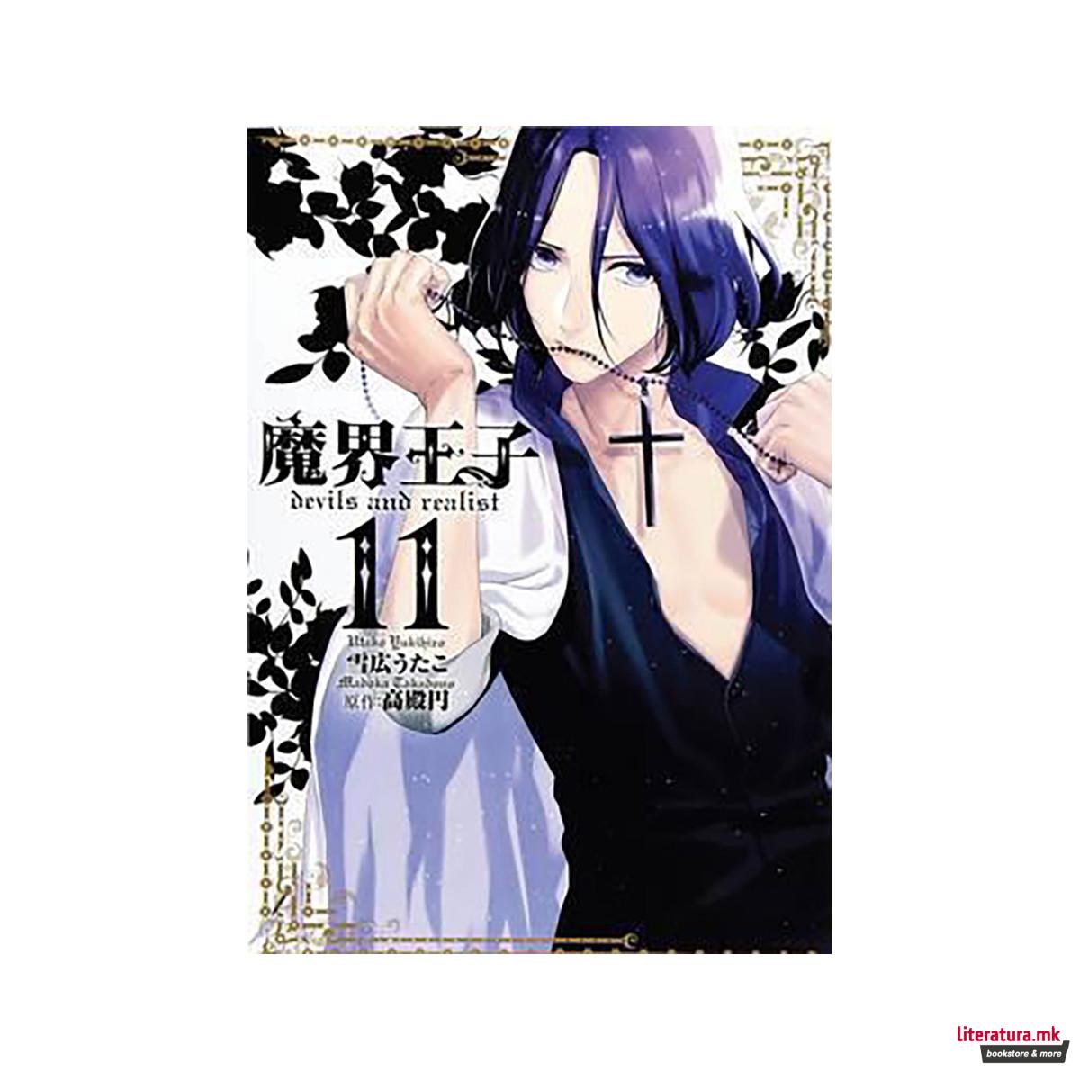 Devils and Realist Vol. 11 