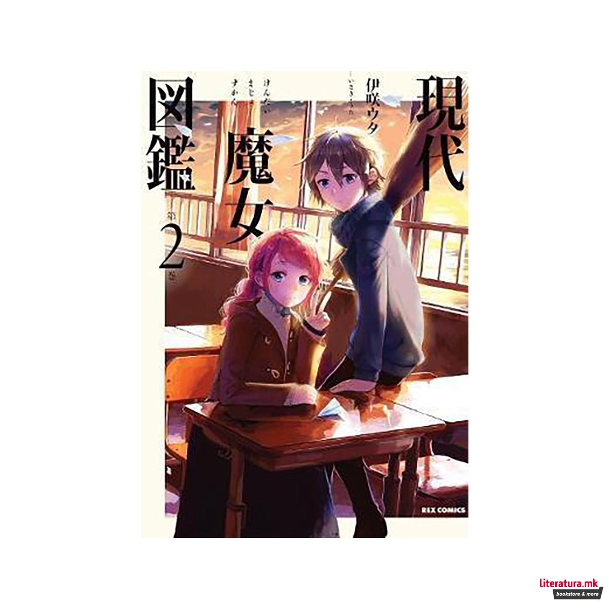 Generation Witch Vol. 2 