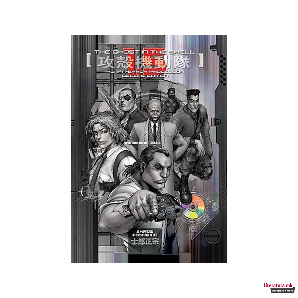 The Ghost In The Shell 1.5 Deluxe Edition 