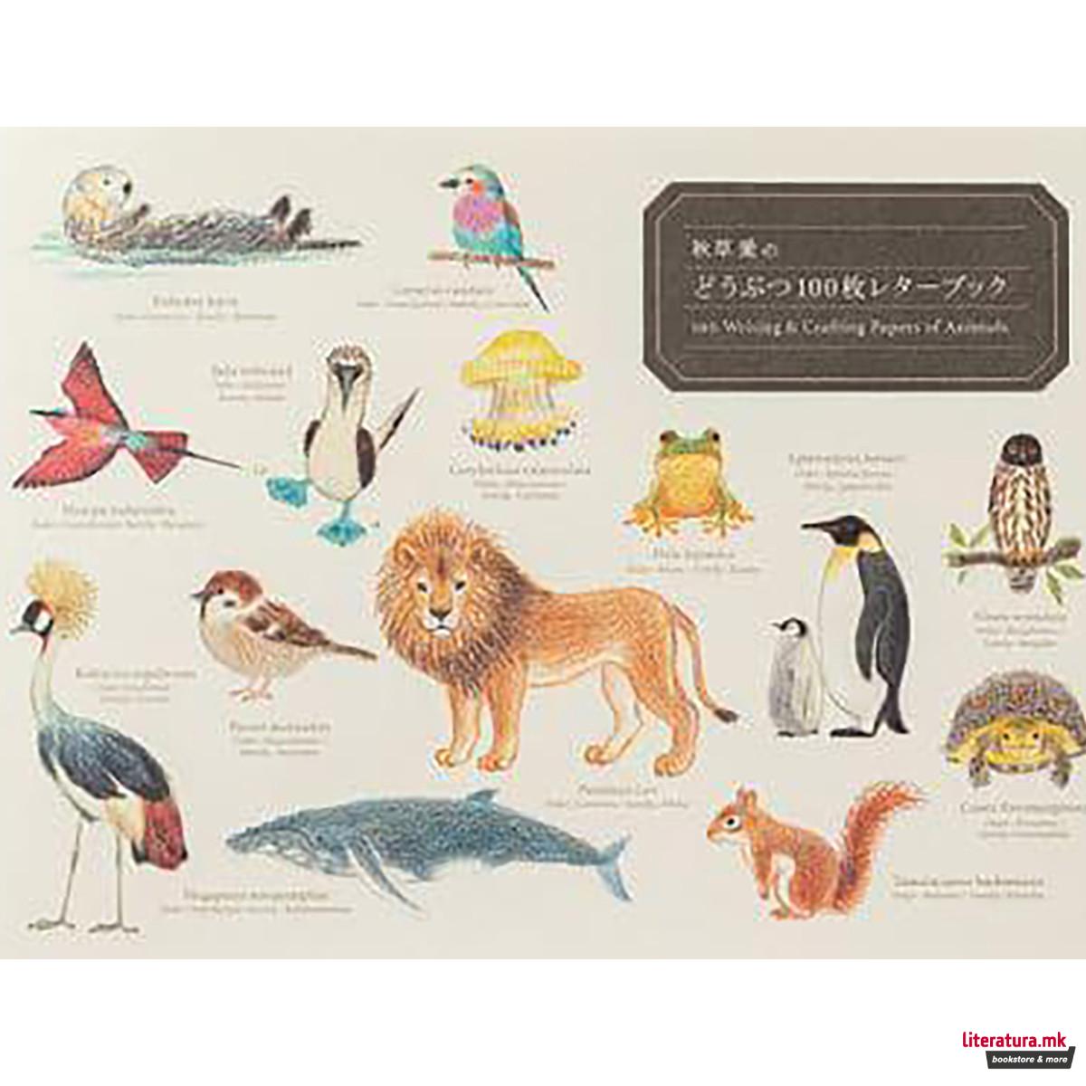 100 Writing & Crafting Papers of Animals 