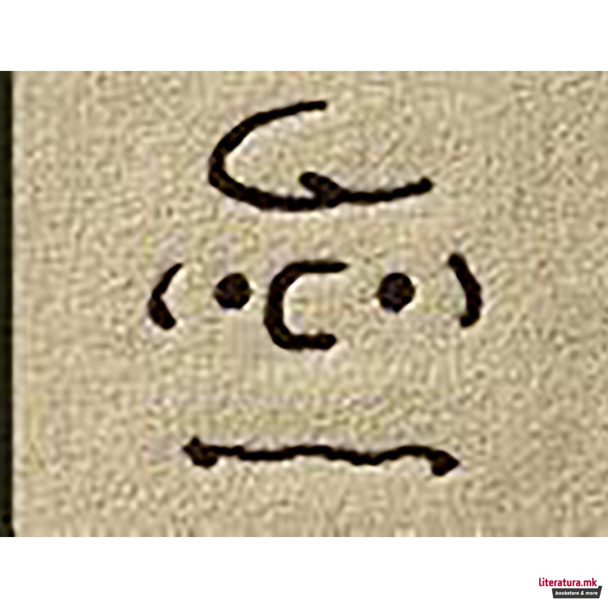 Only What's Necessary 