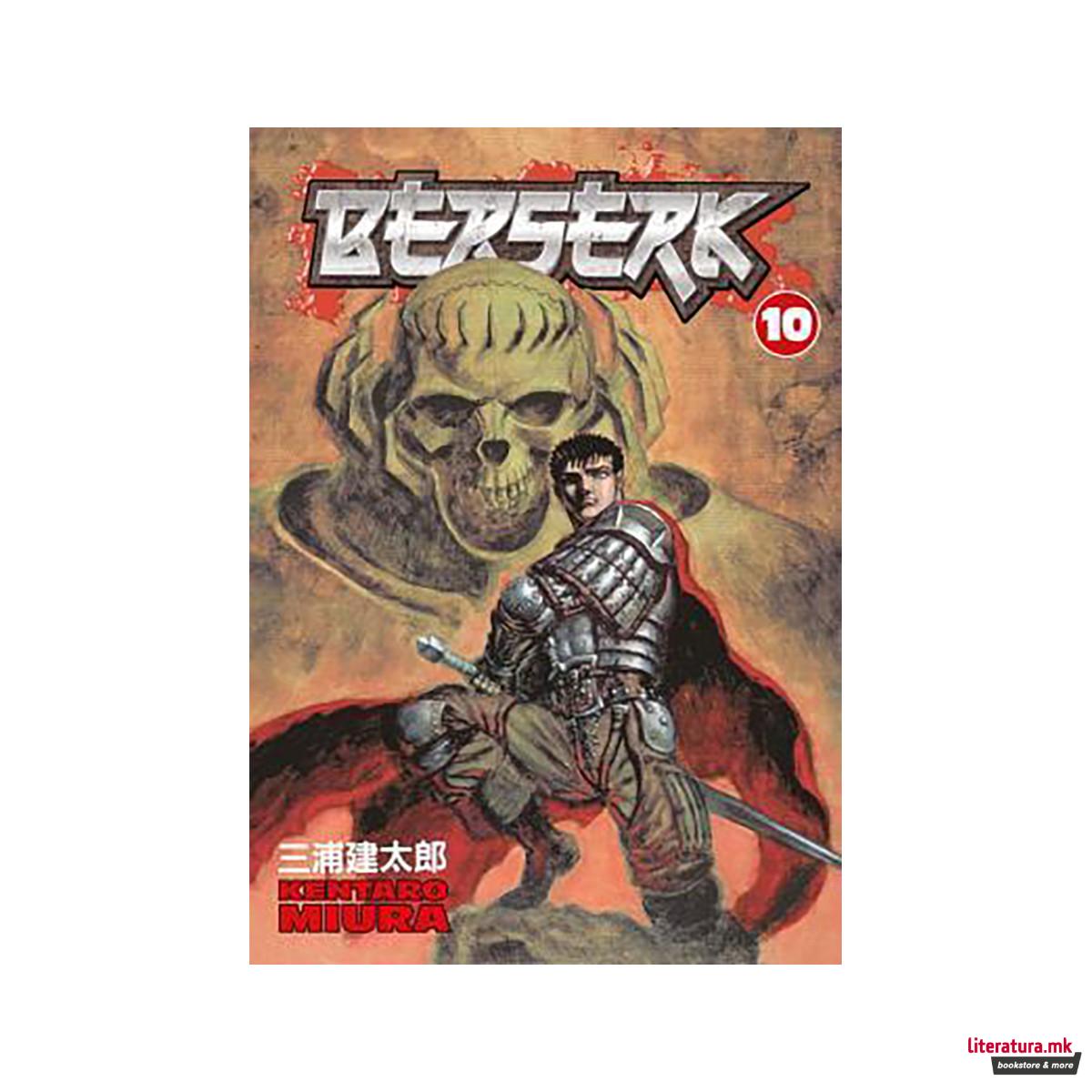Berserk Volume 10 