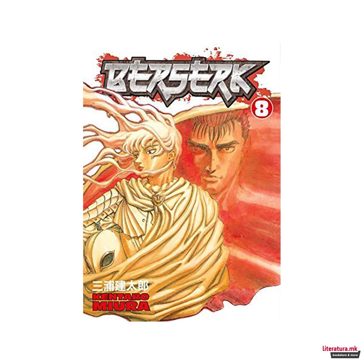 Berserk Volume 8 