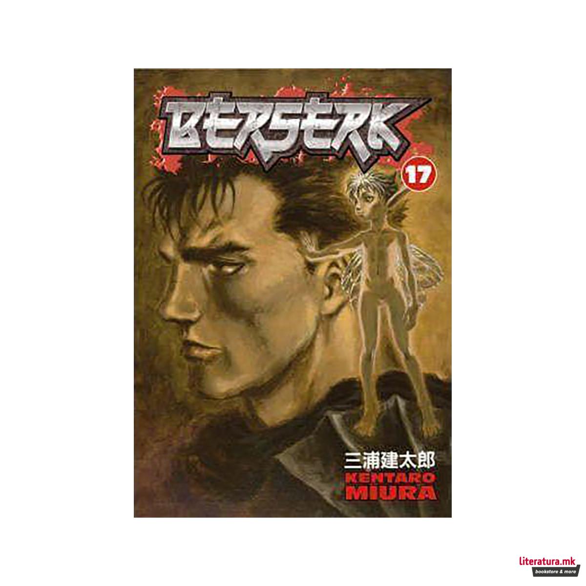 Berserk Volume 17 