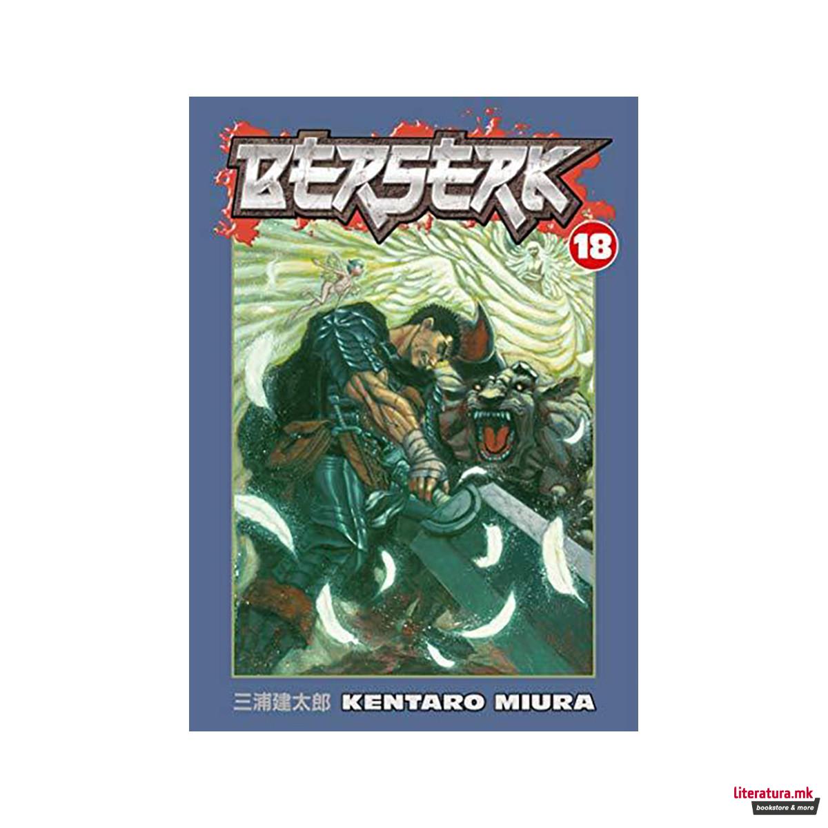 Berserk Volume 18 