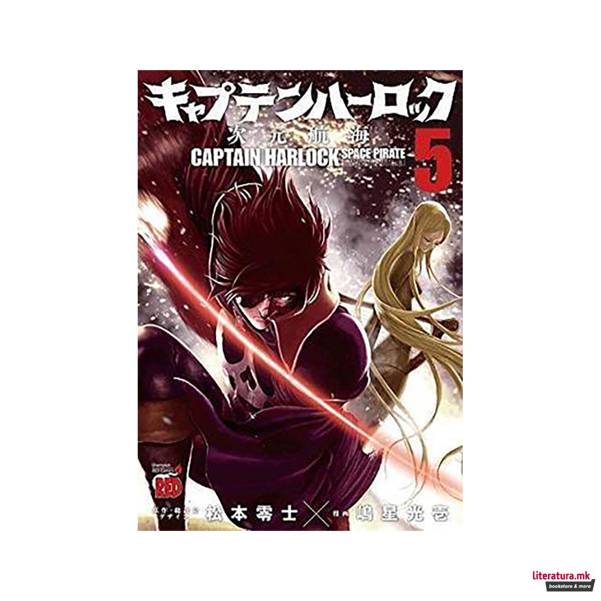Captain Harlock: Dimensional Voyage Vol. 5