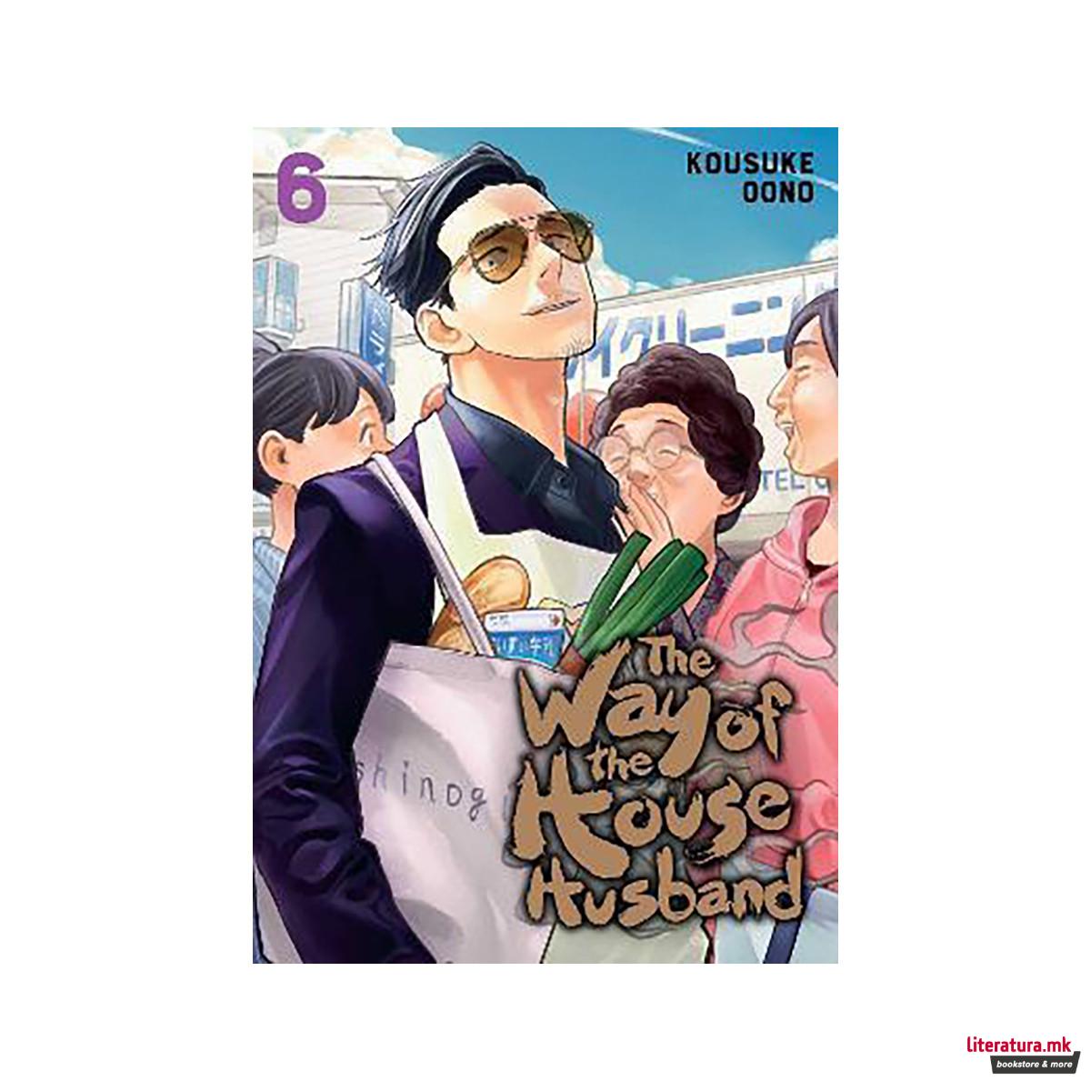 The Way of the Househusband, Vol. 6