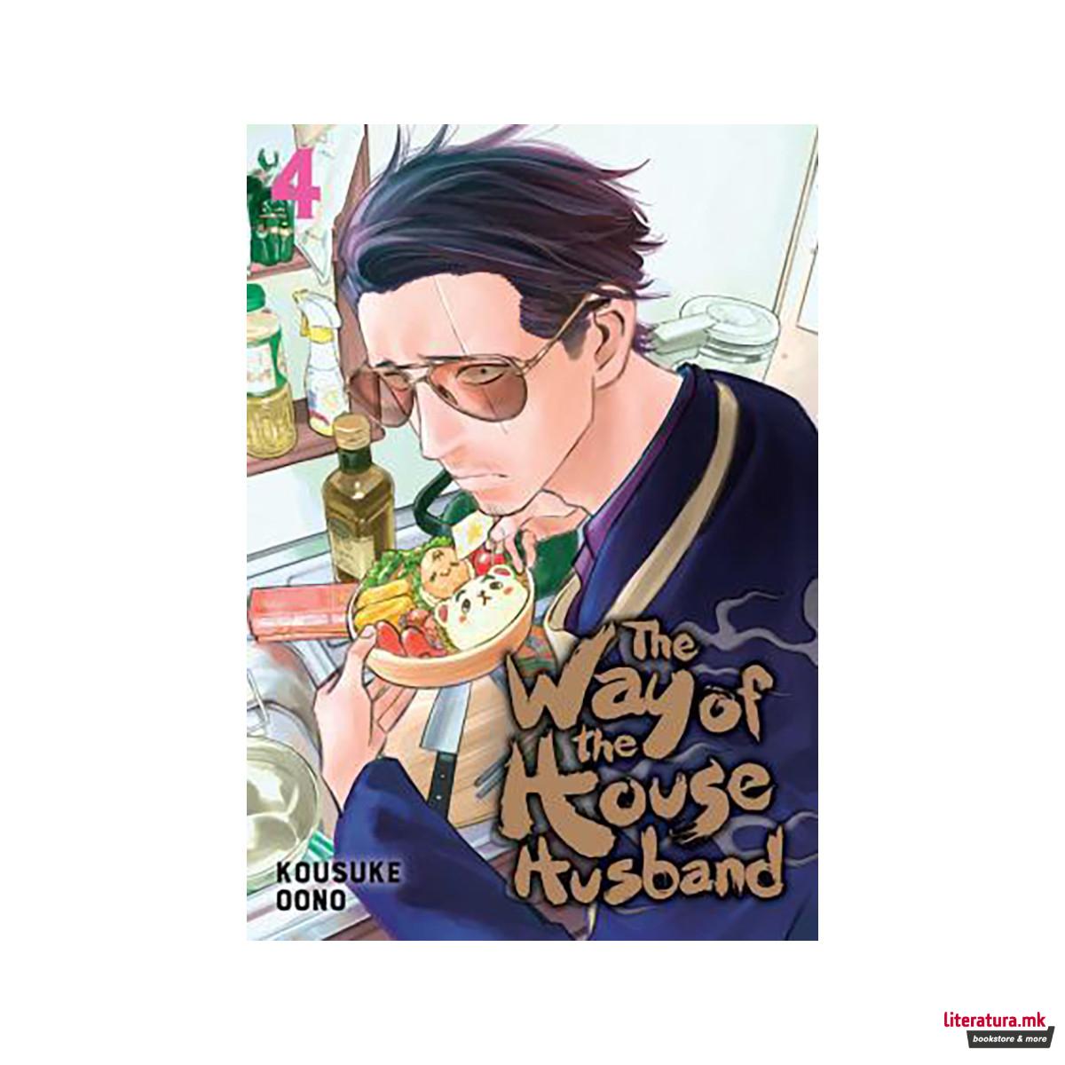 The Way of the Househusband, Vol. 4