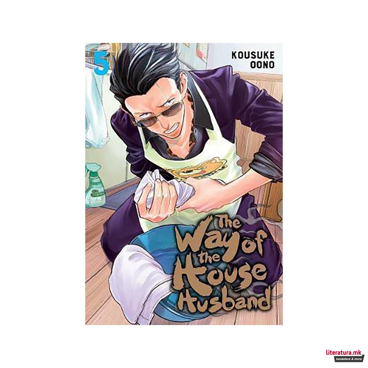The Way of the Househusband, Vol. 5