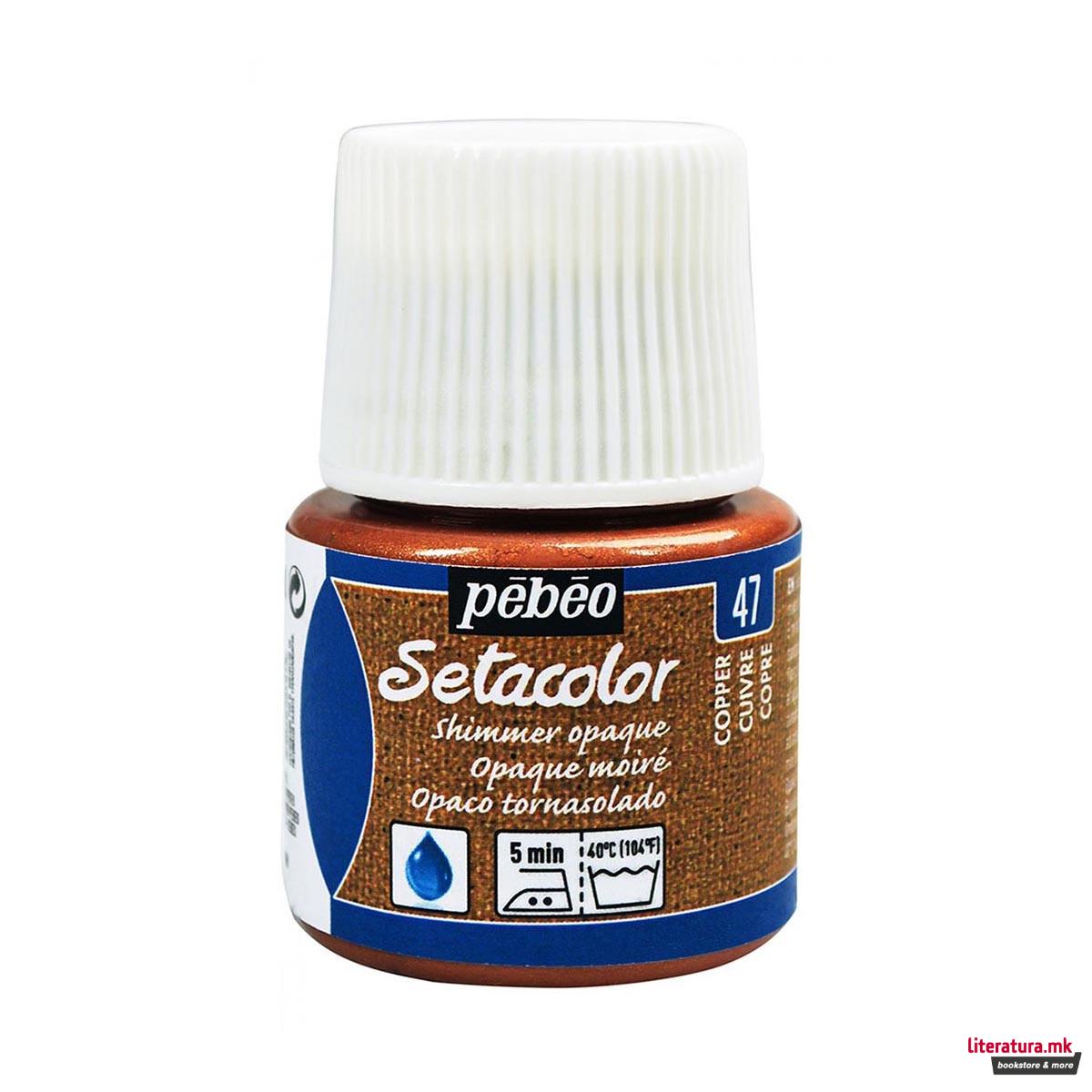 Боја за текстил, Pebeo, Setacolor Shimmer, 45мл, copper 
