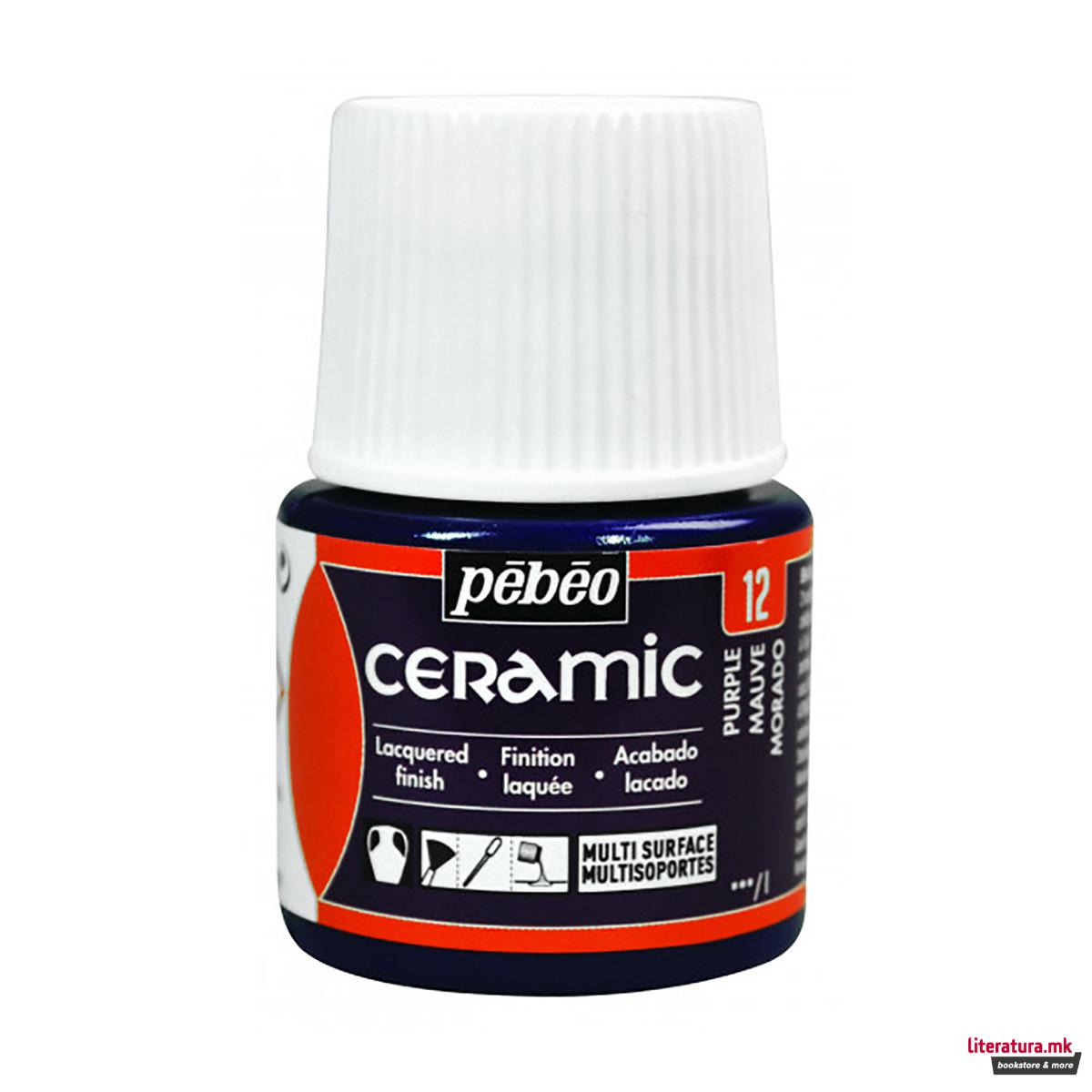 Боја за керамика, Pebeo, Ceramic, 45 мл, purple 
