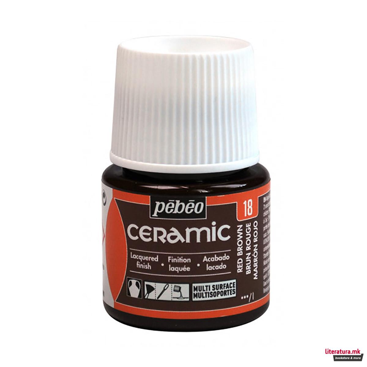 Боја за керамика, Pebeo, Ceramic, 45 мл, red brown 